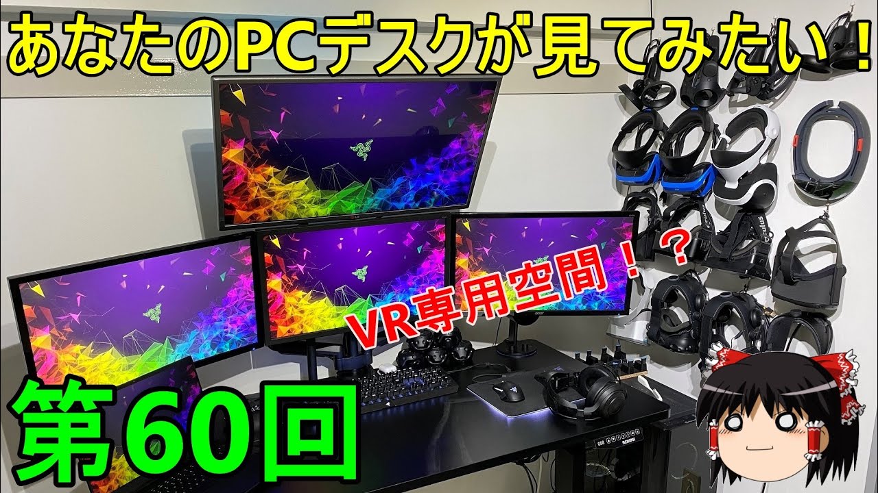 試作品PC机。 New! I want to see your PC desk! [No. 60] There's something so