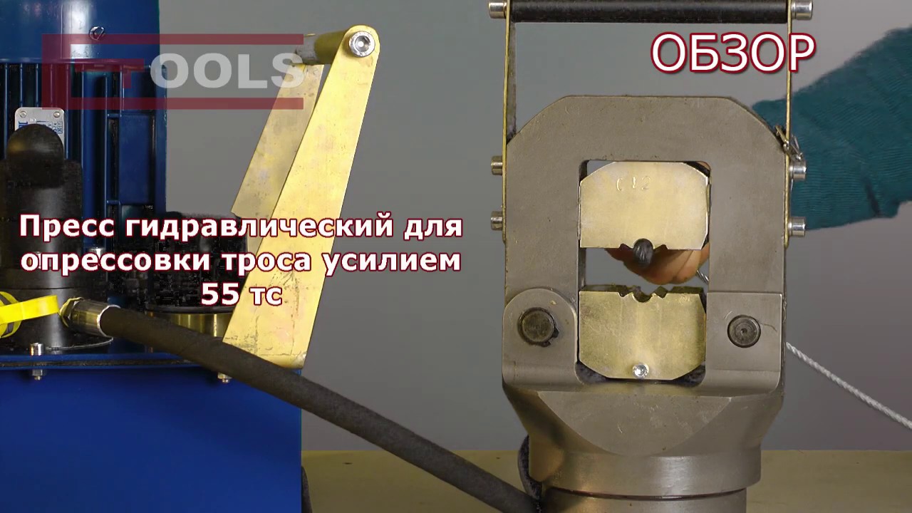 Опрессовка троса втулкой