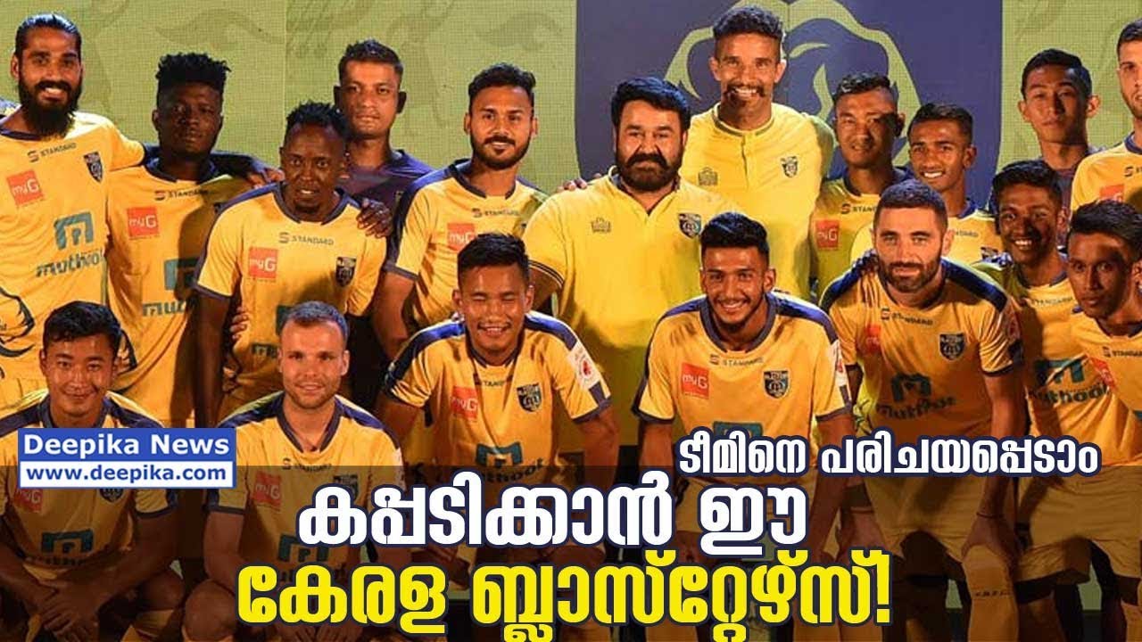 ISL 2018 Can Kerala Blasters Win the Championship? DeepikaNews YouTube