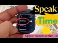 How To Turn On  Apple Watch Speak Features | Apple Watch series 10 Time Speak Option 🔥