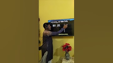 বাইনারি সংখ্যা ১১০১ এর অক্টাল নির্ণয় || HSC ICT Chapter 3 binary to Octal || binary 1101= octal #ict