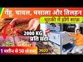 Best machine for cleaning wheat, rice, masala and pulses 👀| Best Cleaning Machine for Small Business