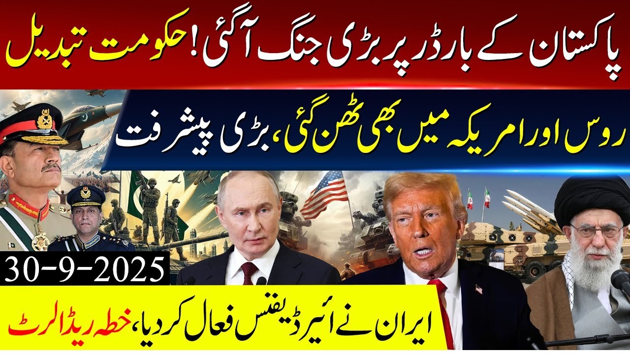 Pakistan Border Tensions Surge: Russia-USA, Iran Activates Air Defense