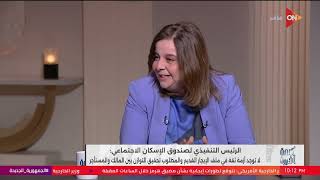 Final Word - Will the alternative apartments for old housing be luxurious?.. Mai Abdel Hamid expl... screenshot 2