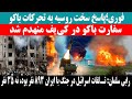 فوری پاسخ سخت روسیه به تحرکات باکو سفارت باکو در کی یف منهدم شد فوری پاسخ سخت روسیه به تحرکات باکو سفارت باکو در کی یف منهدم شد