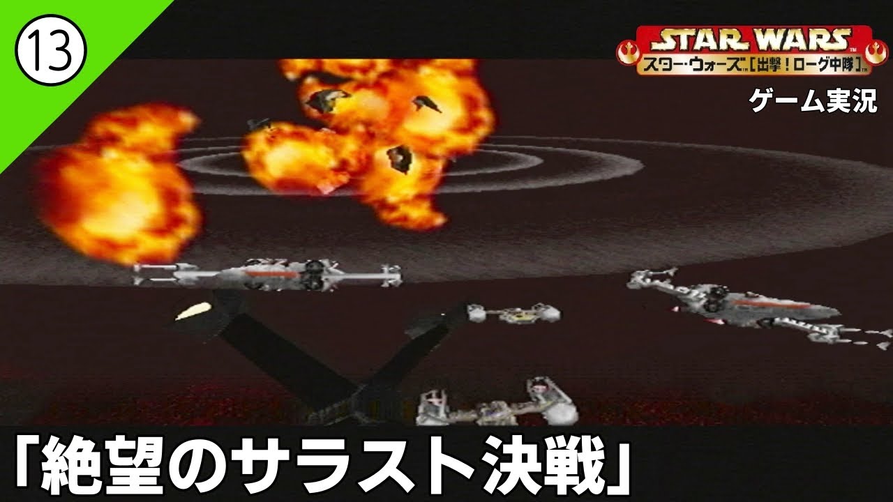 地獄の業火】シリーズ1の鬼畜ステージに心が折れました【スター 