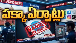 Telegram Banned in India Until June 22 : పక్కా ఏర్పాట్లు | NEET UG 2026 | Prime9 News