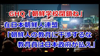 【暴動事件】阪神教育事件~前編~(1/2)【ミステリー・ゆっくりボイス】