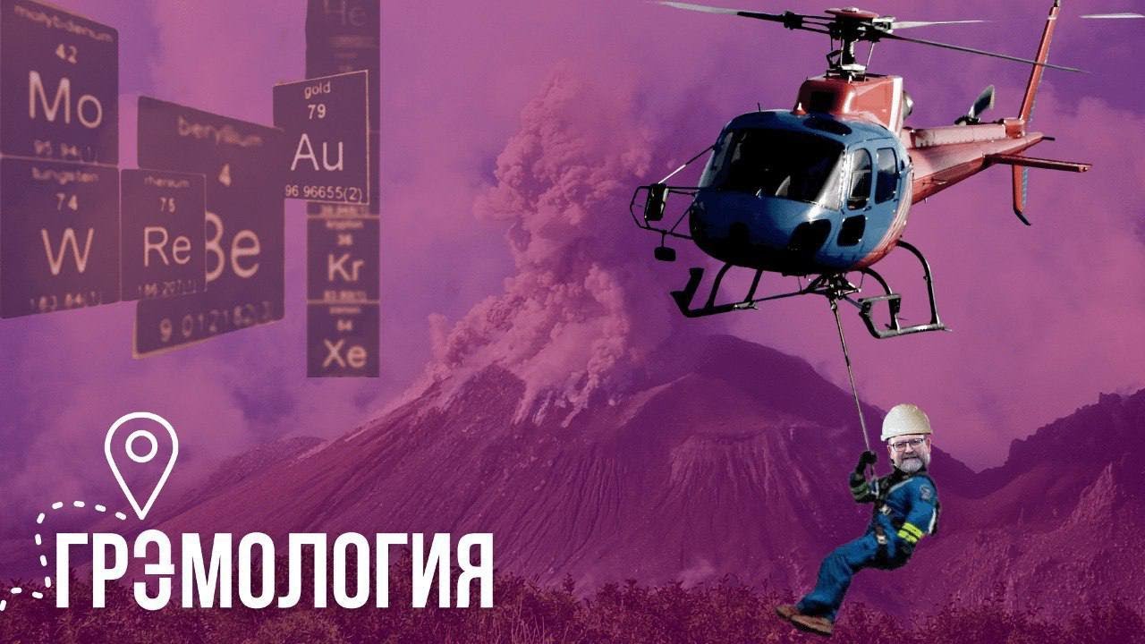 ГРЭМОЛОГИЯ: Чернозем и другая земля. Самый главный ресурс выживания