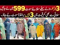 Ladies Stitched suit sirf 599 Rupy sy | Stitched Clothes cheapest Wholesale market in Lahore