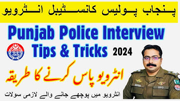 Punjab police interview 2024 | Punjab police interview question answer