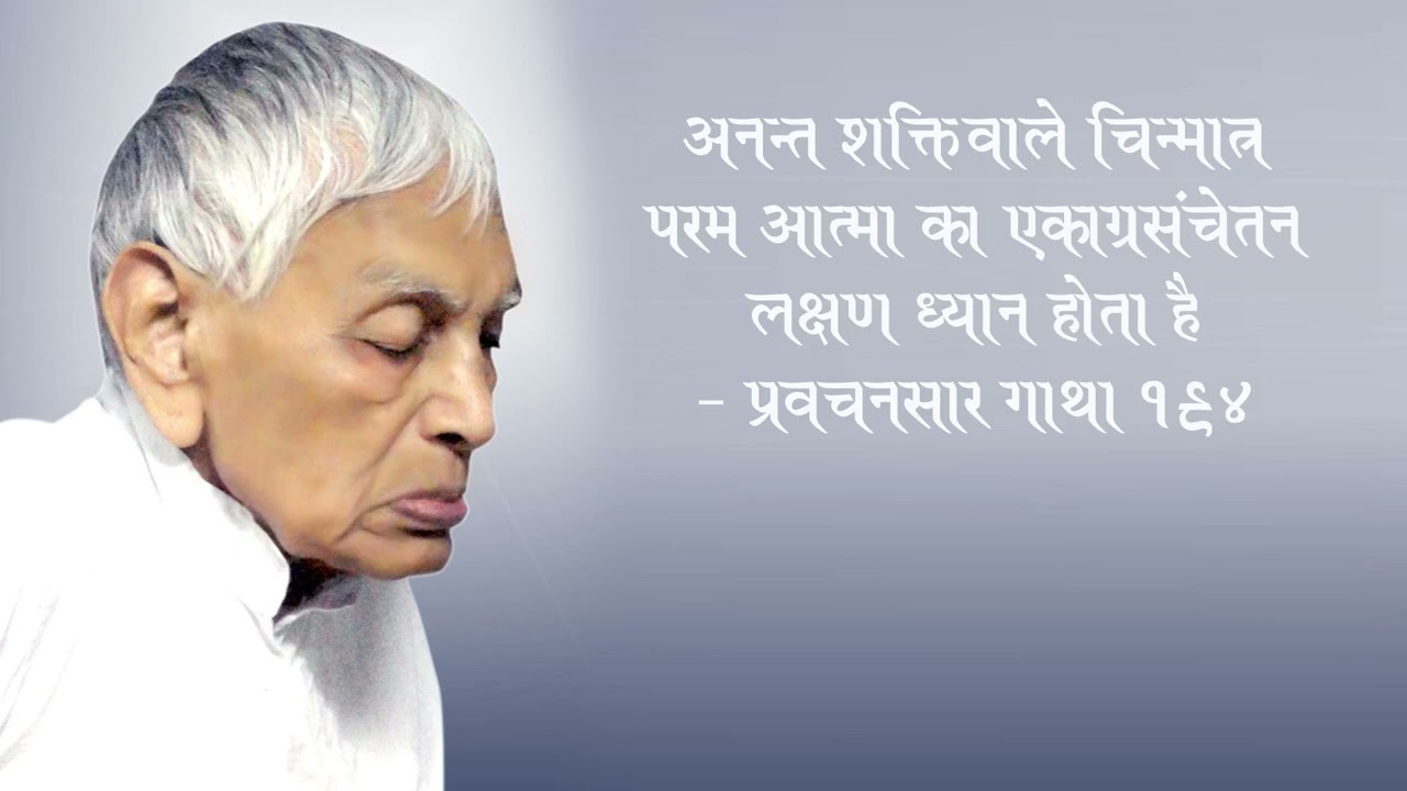 #191 गाथा 6 प्रवचन 14 - भाग 1