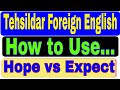 Tehsildar Foreign English Language Expect vs Hope and Cloth vs Clothes in a Sentence.