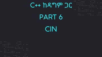 Part 6: Cin  | C++ ከዳግም ጋር