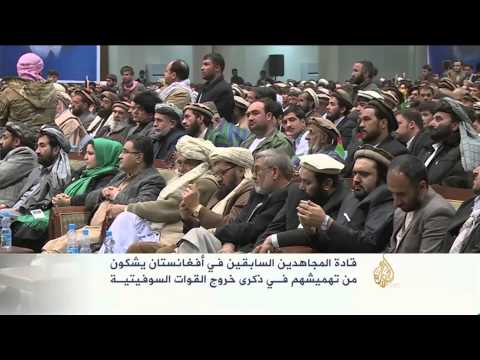 ذكرى خروج القوات السوفياتية من أفغانستان