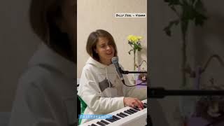 Billy Joel - Vienna, covered by AlterEgo-T (Natalia).   Telegram: https://t.me/AlterEgoTwins.