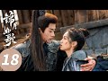 ENG SUB 锦月如歌 Legend Of The Female General EP18 Cosplay结束 禾晏肖珏假夫妻身份被揭穿 周也 丞磊 ENG SUB 锦月如歌 Legend Of The Female General EP18 Cosplay结束 禾晏肖珏假夫妻身份被揭穿 周也 丞磊