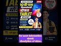 महाराष्ट्र सरकार 2026 | 10वी पास विद्यार्थ्यांसाठी मोफत Tablet योजना | Mahajyoti Free Tablet Yojana