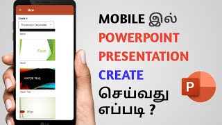 How to Create PowerPoint Presentation in Mobile in Tamil | Create PPT in Tamil | Matrix Tamizha screenshot 3