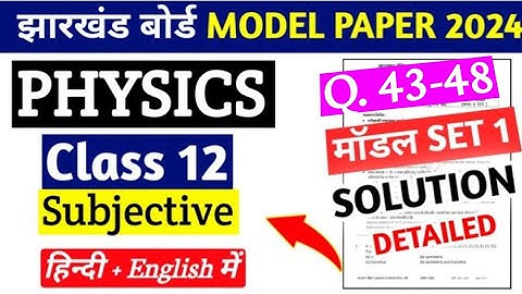 Jac Board Class 12th Physics Model Paper Solution 2024 Subjective||इस से जरूर आएगा देख लो||