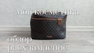 моя косметичка | обзор косметики | расхламление косметики #косметика #ashatanlife #косметичка