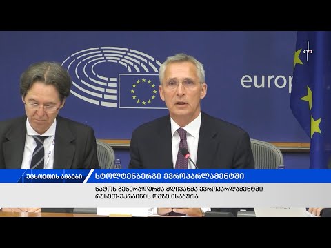 ერის ამბები - უცხოეთი. 08.09.2023