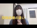 【うつ病】閉鎖病棟に2箇所入院してみて【精神疾患】