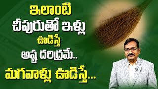 Mind Money Psychology 71 || Where To Place Broom In House || DAILY MONEY