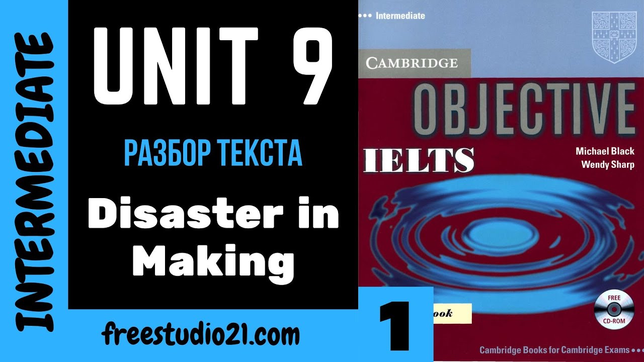 IELTS Intermediate | SB |  Unit 9 | текст Disaster in Making -1