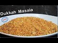 Dukkah masala  how to make egyption dukkah spice mix  zaika mere kitchen ka