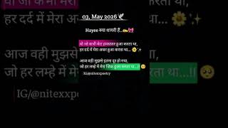Wo Jo Kabhi Humsafar Hua Karta Tha... 🌼✨ | 03 May Special