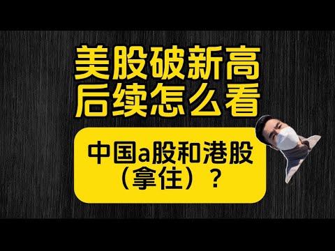 看懂了这个，你再去炒股；股市暴跌，为啥散户炒股票总赔钱？李永乐老师用数学告诉你！