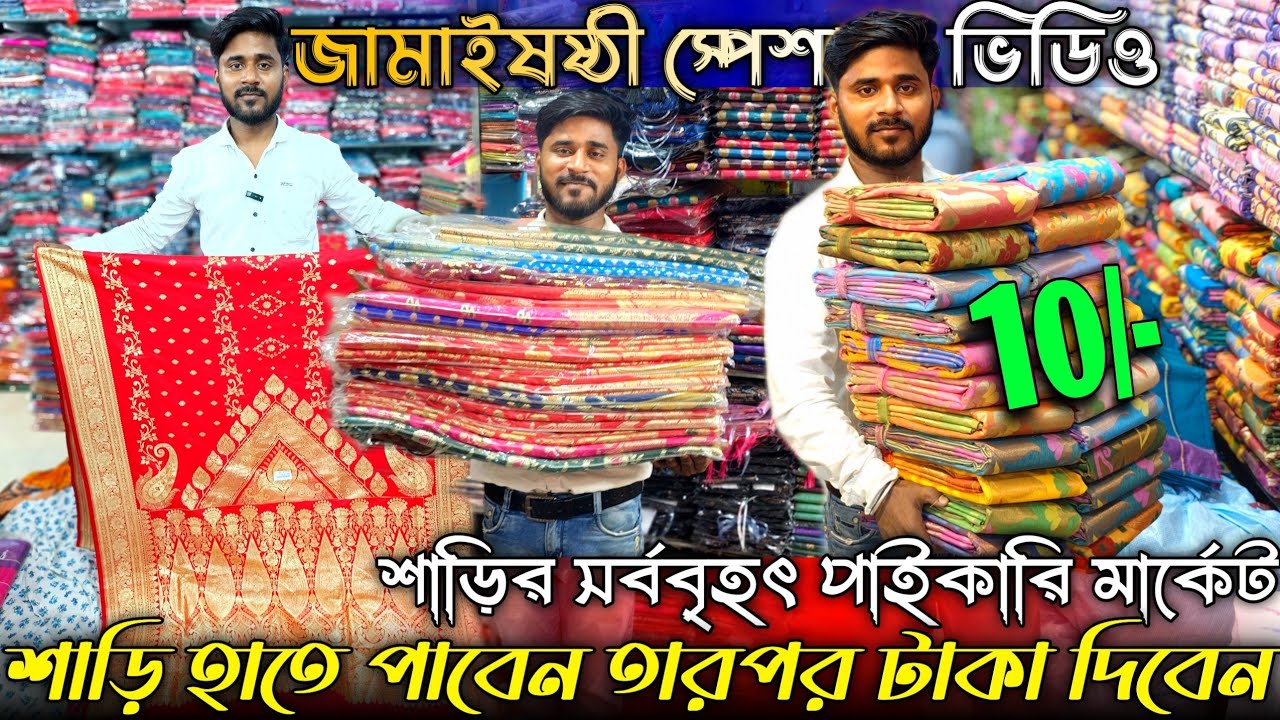 💯Mondal Saree Kuthir|Santipur Wholesale Saree Market|Santipur Saree Market|Saree Market In Santipur