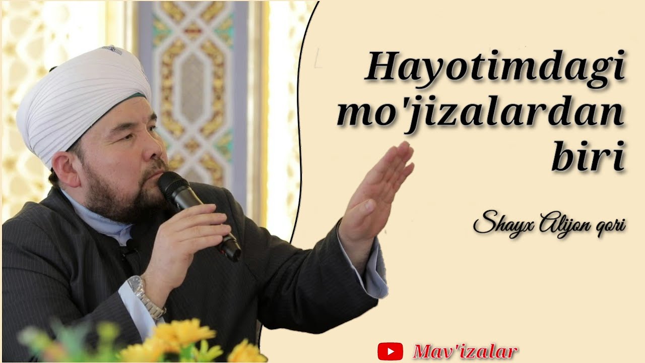 Hayotimda ko'rgan mo'jizalardan biri || Shayx Alijon qori #alquranuz