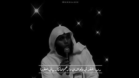 تلاوه جميله ووصينا الأنسان بوالديه إحسانا حملته امه كرها ووضعته كرها وحمله وفصاله ثلاثون شهرا