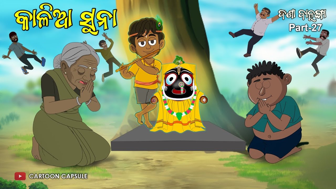 Asuchi mo Kalia Suna || Part - 01