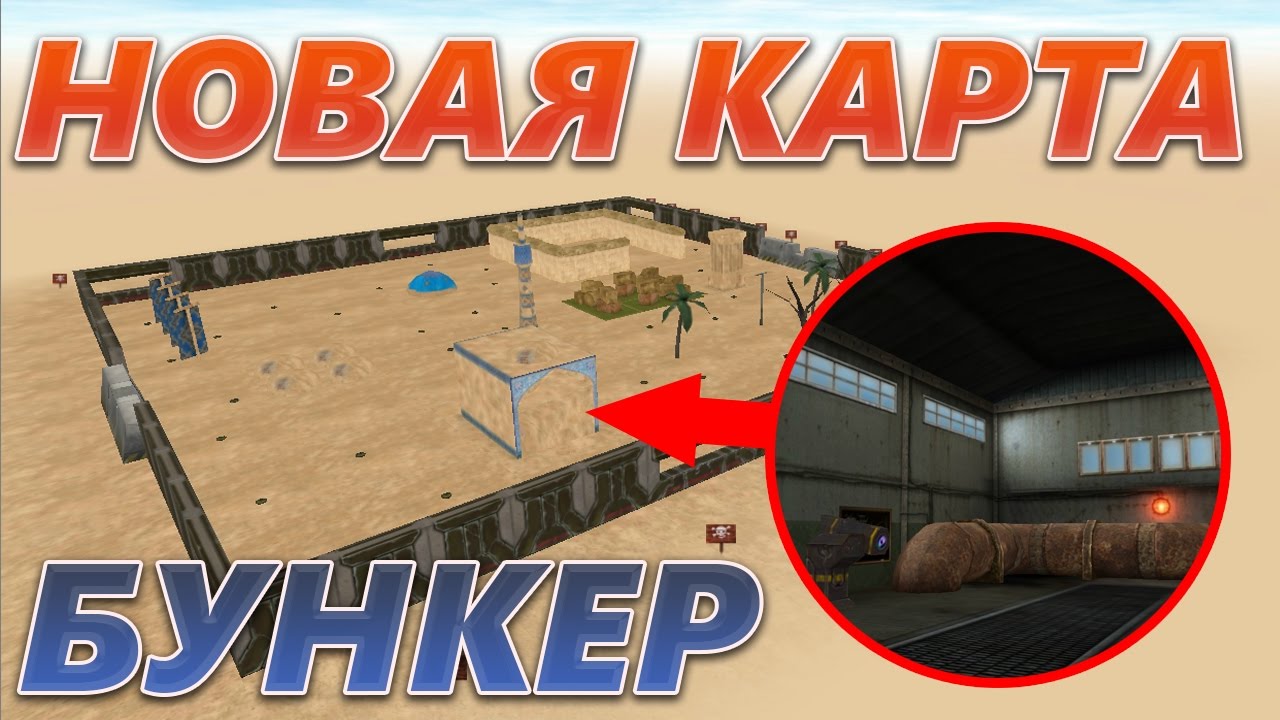 Бункер игра карточки генератор