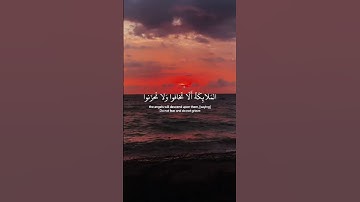 ارح سمعك😊#تلاوة #هادئة #قرآن #كريم #اكسبلور .