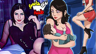 اخت ندى حاسي حاسي عطات لخطيبها يضرب ليها لور ولكن زلق ليه