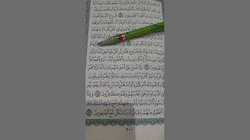 روابط سورة التوبة صفحة (٢٠٠)
