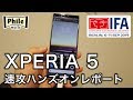 ソニー「Xperia 5」ハンズオンレポート！ [IFA 2019]