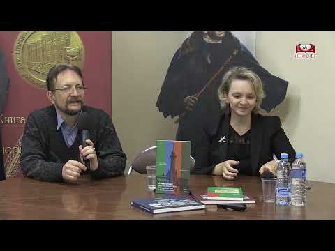 Презентация книги «Сокольники. Улицы и просеки исторических воспоминаний»