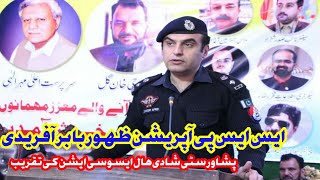 Ssp Operations Zahoor Babar Afridi Attended Ceremony Of Peshawar City Wedding Hall Association