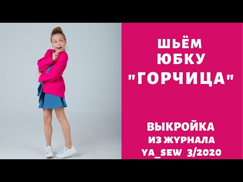 Как сшить трикотажную