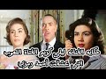 حكايه الفنانه ليلى كريم الفتاة اللعوب التي عشقت أحمد رمزي حكايه الفنانه ليلى كريم الفتاة اللعوب التي عشقت أحمد رمزي