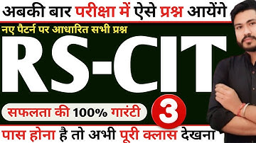 RSCIT Exam important question 2025 Rscit exam Most important Questions 2025 Rscit Paper 27 April2025