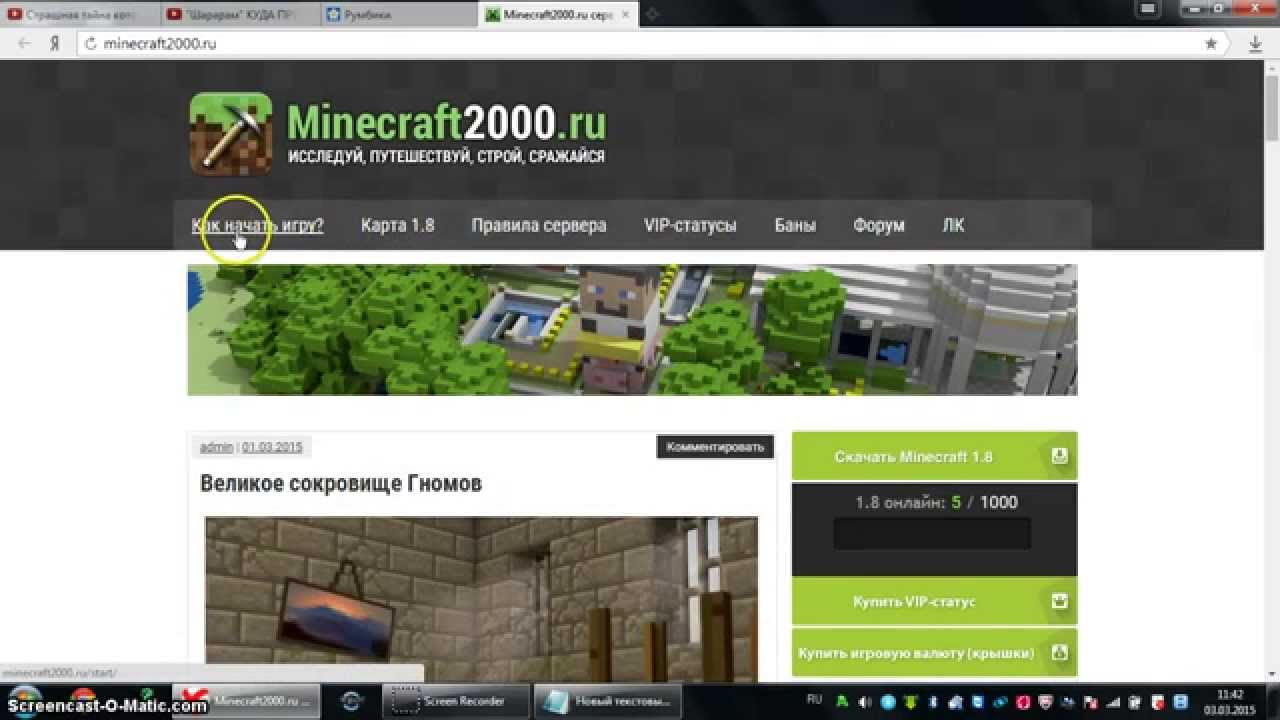 скачать лицензионный майнкрафт 1.7.2