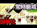 緊急報告! 謎の開運神社【見捨てられた東京】