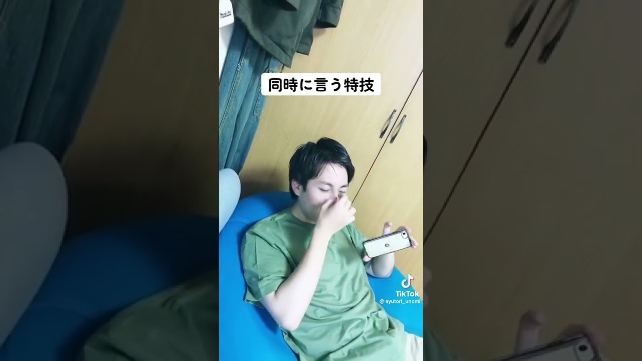 同時に言う特技w