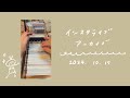 システム手帳リフィルのお片付け。とかわいいノートを解体してシステム手帳に。
